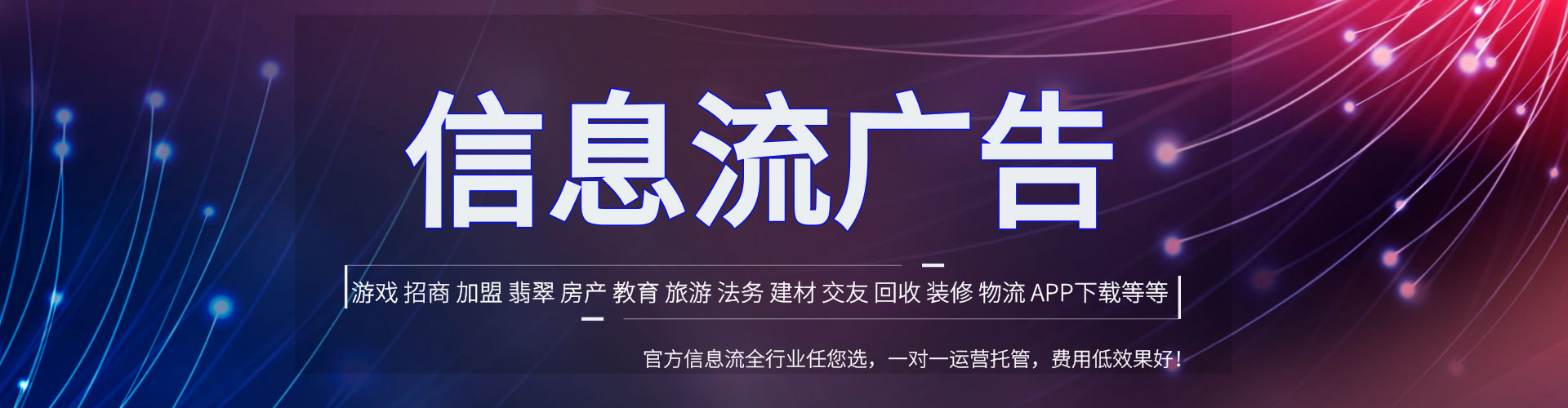 青河竞价推广开户