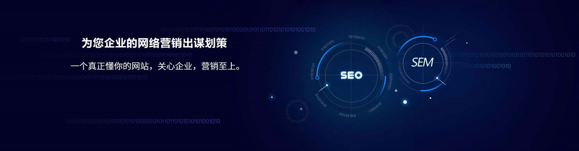 青河sem广告